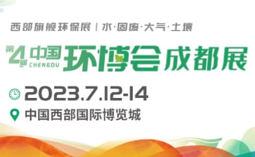 关于“ 2023第 四届中国不博会成都展 " 展期調整的通知
