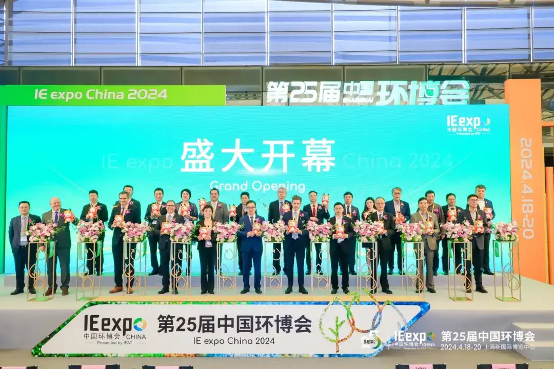 第25届中国环博会