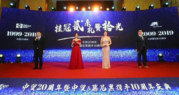 挂冠贰来，礼赞拾光——中贸20周年暨中贸慕尼黑携手10周年庆典圆满召开