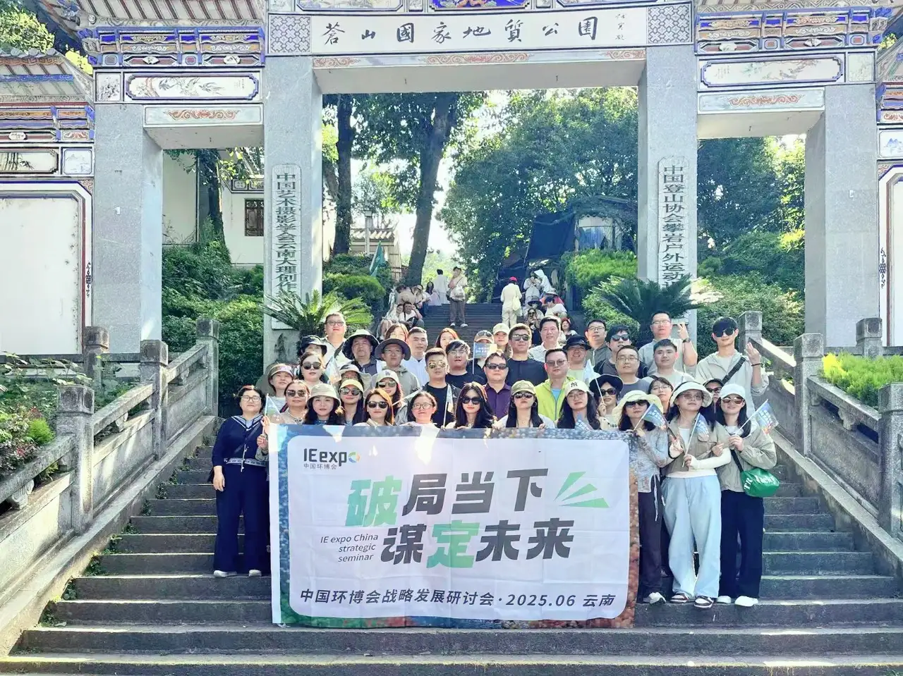 中国环博会启动战略发展研讨会：重构全球环保交流新范式