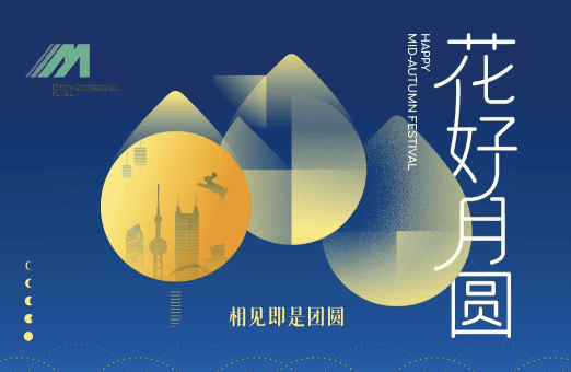 盈月揽芳华，美好共此时